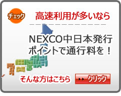 高速道路発行ETCカード